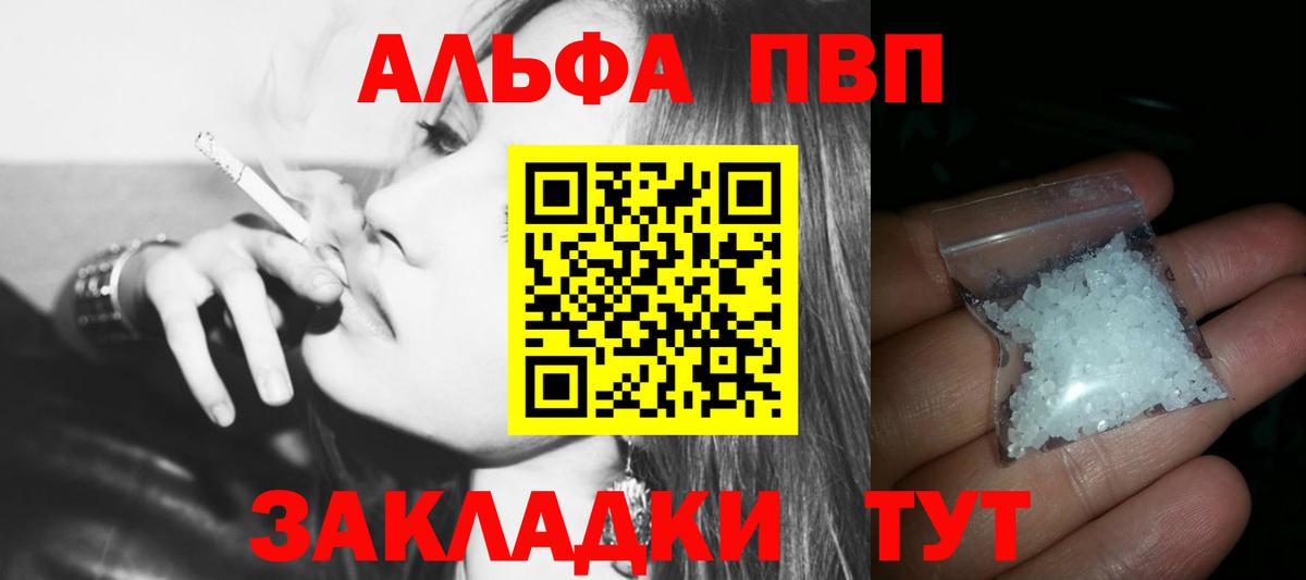 APVP Crystall Карасук
