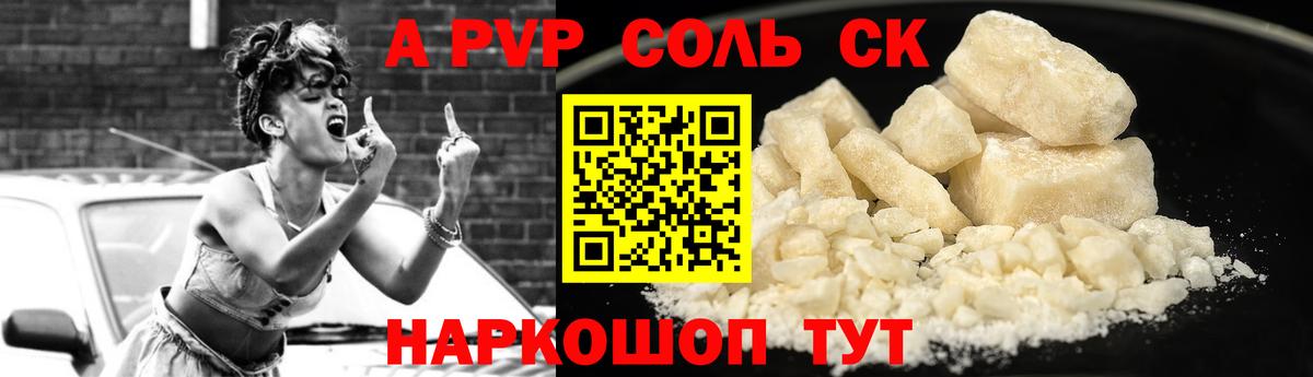 Alfa_PVP Crystall  Вход с VPN  А ПВП СК КРИС  Карасук  Alpha PVP  Alpha PVP мука 