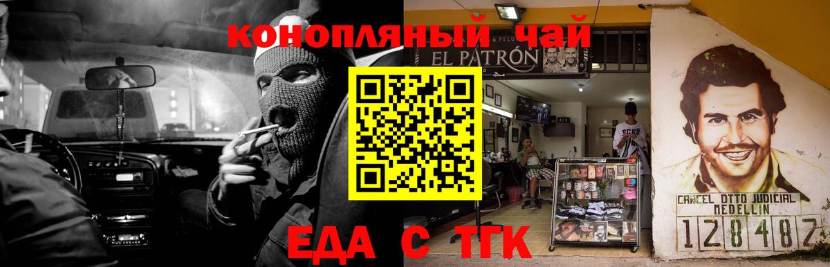 Карасук  Печенье с ТГК конопля  Вход с VPN 
