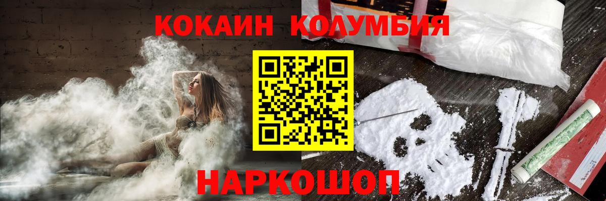 Кокаин Колумбийский  COCAIN Перу  Карасук  Вход с VPN 