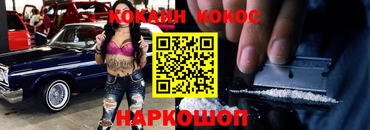 Кокаин Fish Scale Карасук