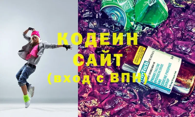 Кодеин Purple Drank  купить закладку  Карасук 