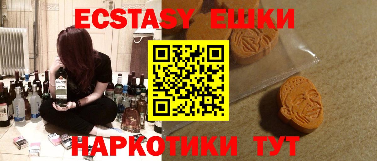 ЭКСТАЗИ XTC  Вход с VPN  ЭКСТАЗИ 280 MDMA  Карасук 