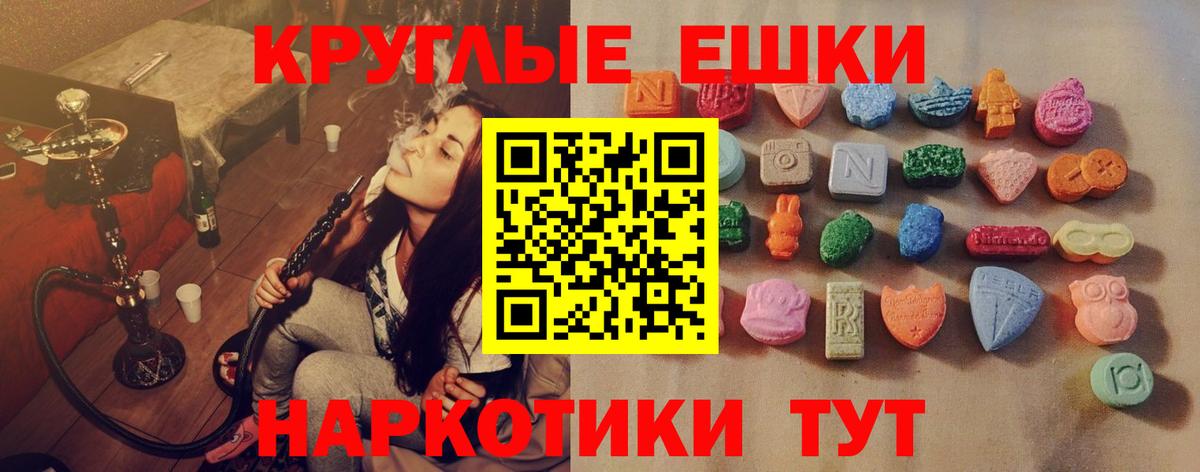 Ecstasy ешки Карасук