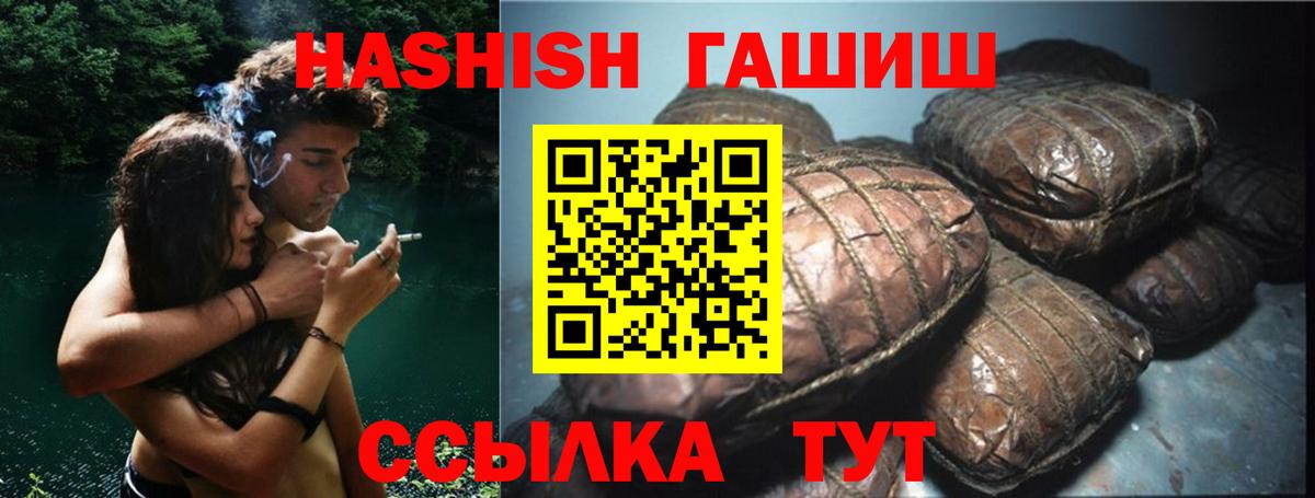 ГАШ убойный  ГАШИШ убойный  Вход с VPN  Карасук 