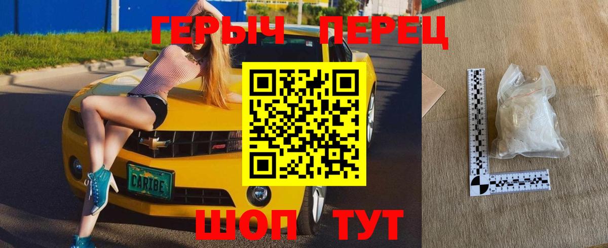 Героин  Вход с VPN  Карасук  Героин афганец 