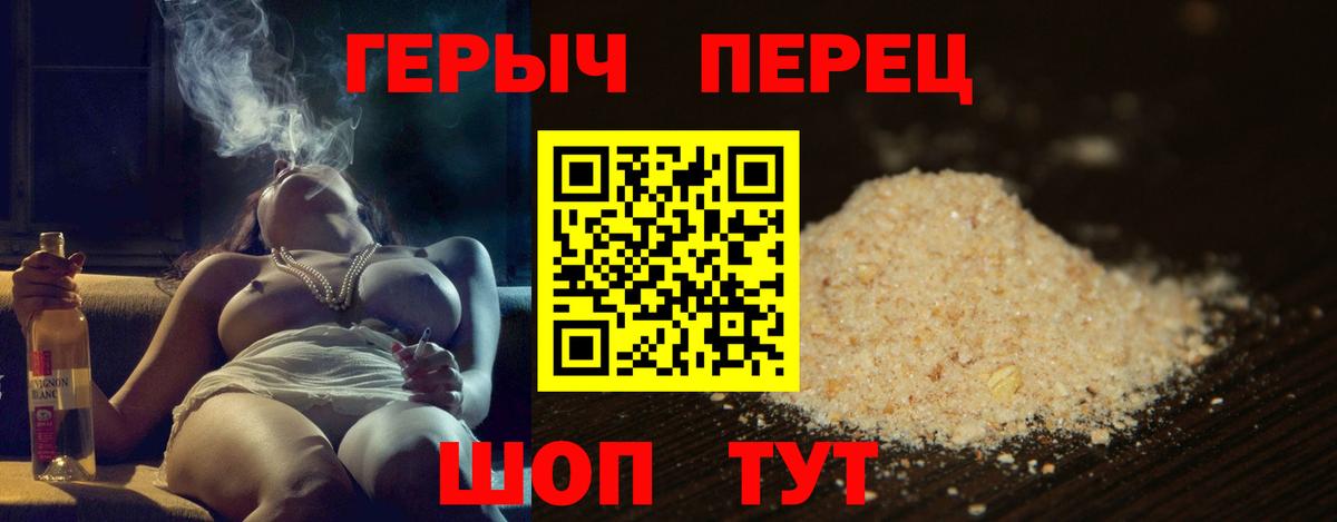 ГЕРОИН гречка Карасук