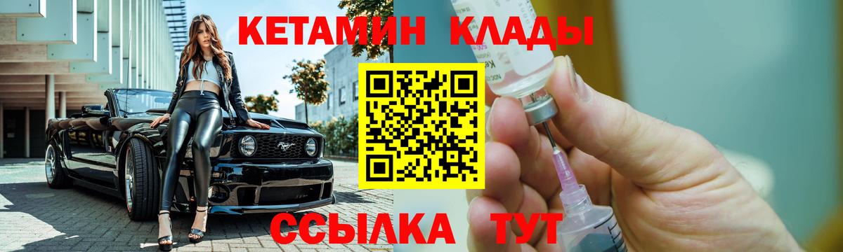 Карасук  Кетамин ketamine  Вход с VPN 