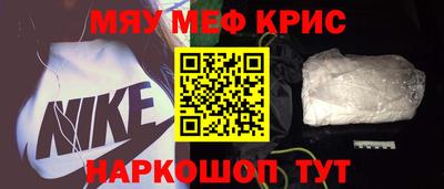 меф VHQ Волжск