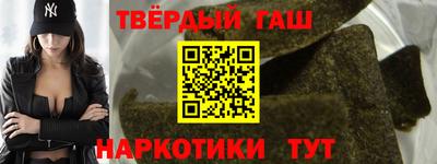 гашиш Волгодонск