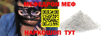меф VHQ Волжск