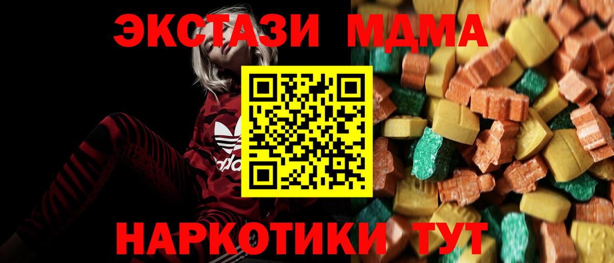 MDMA кристаллы  MDMA  Карасук  МДМА crystal  Вход с VPN 