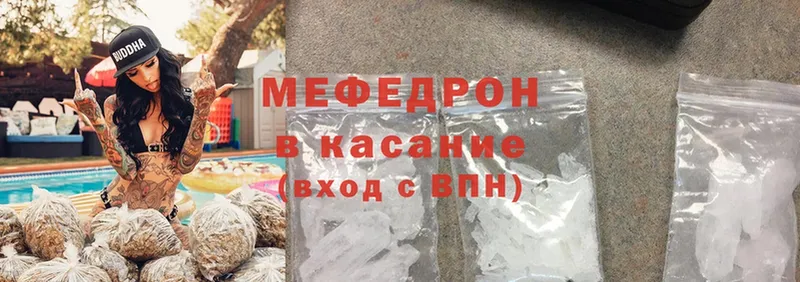 МЕФ mephedrone  Карасук 