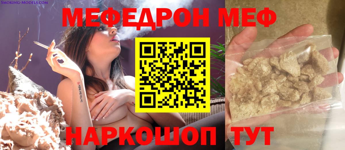 Меф  Карасук