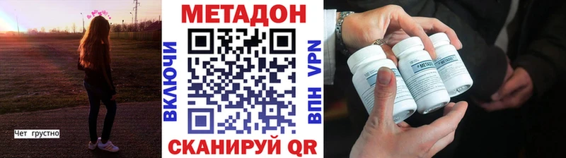 Метадон мёд  купить наркотики цена  Карасук 