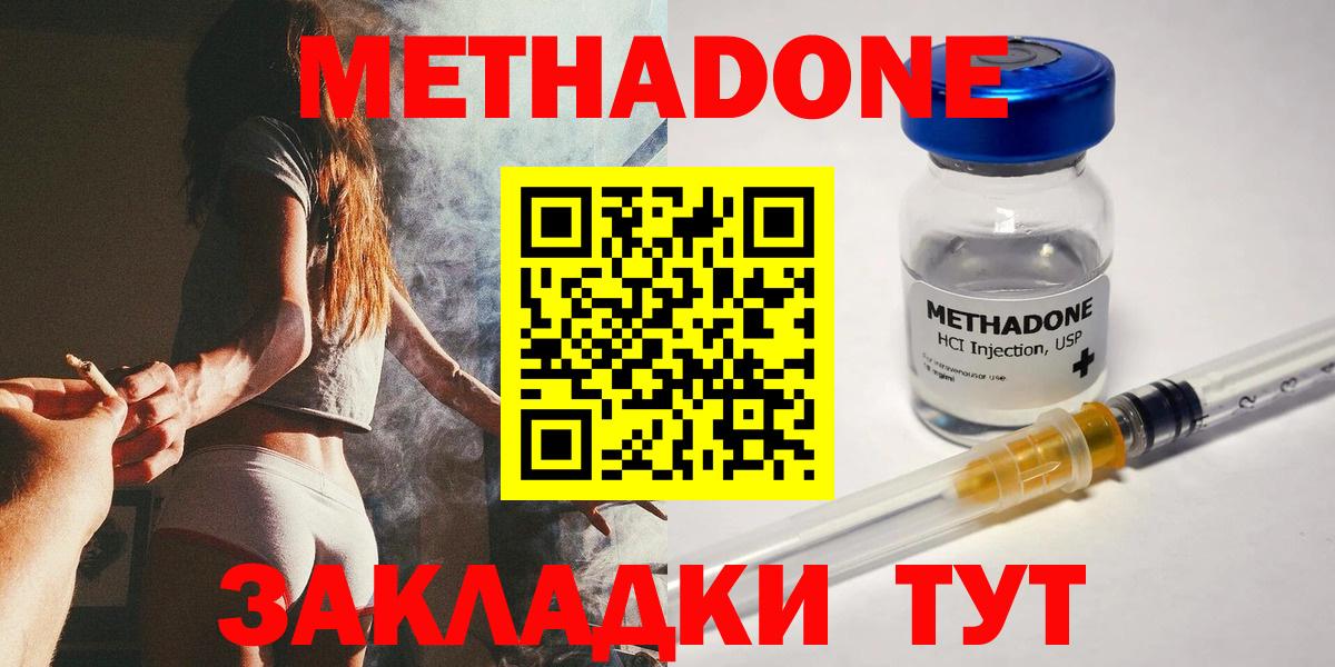 МЕТАДОН methadone  Вход с VPN  Карасук  МЕТАДОН кристалл 