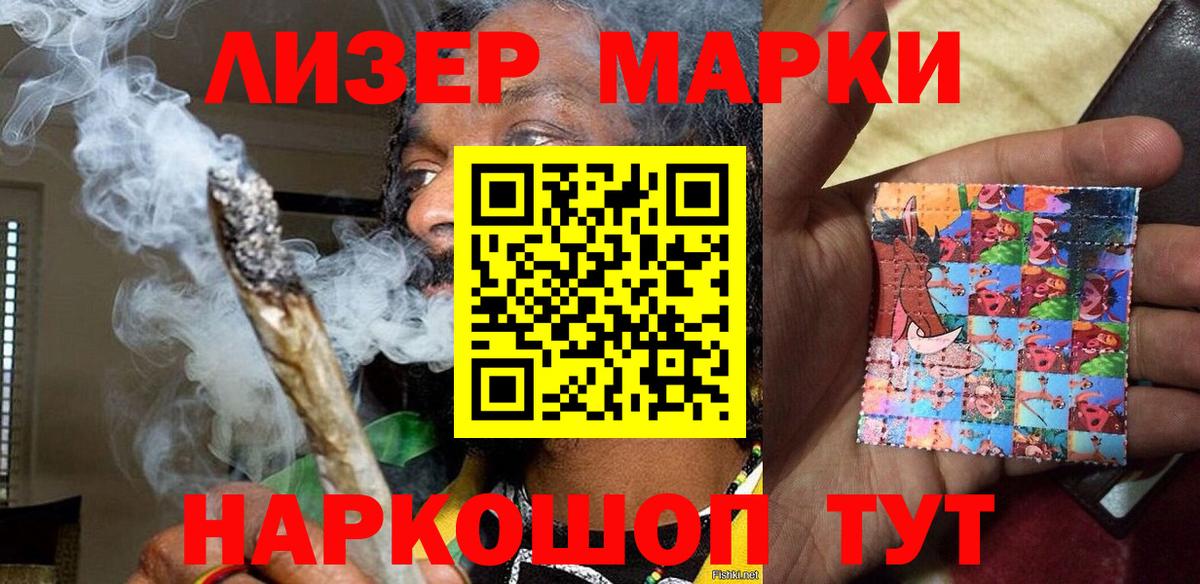 Марки 25I-NBOMe 1,5мг Карасук