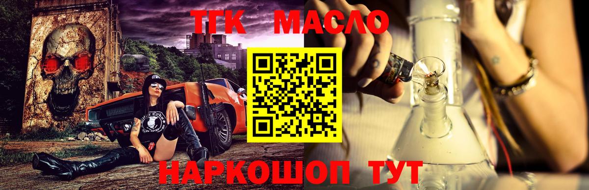 ТГК вейп  Вход с VPN  Карасук 